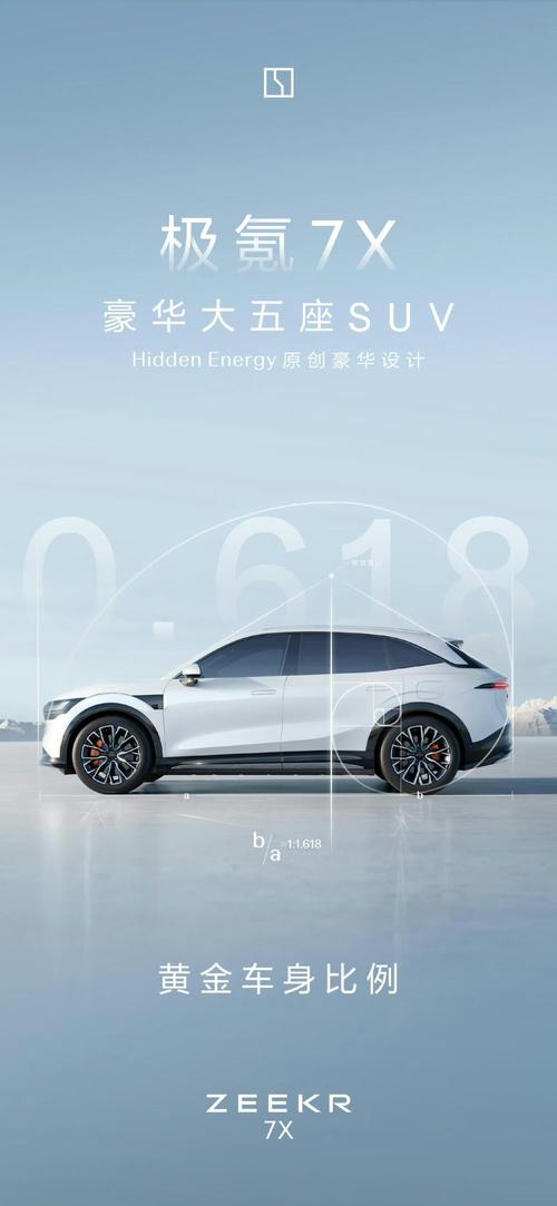 惠州博罗县银建兴企业管理咨询雪佛兰的品牌故事与传播，极氪X紧凑型SUV的时尚与科技